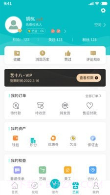 艺十八截图4 艺十八截图4