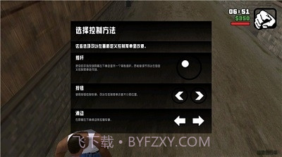 gtasa手游下载截图2 gtasa手游下载截图2