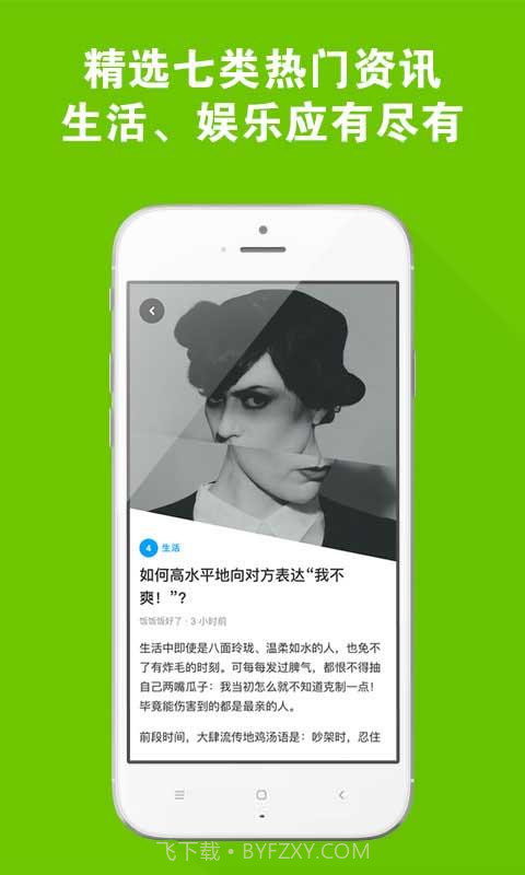 热巢截图4 热巢截图4