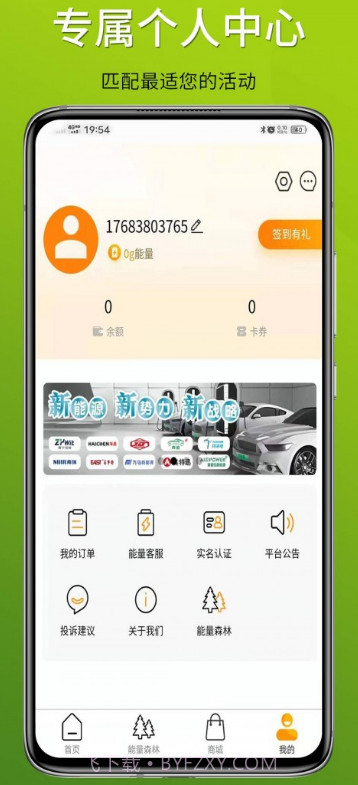 中质E充截图3 中质E充截图3