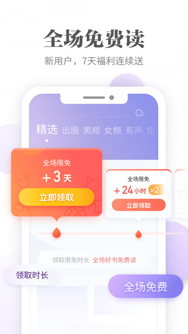 掌阅截图1 掌阅截图1