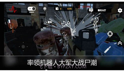 尸潮金属风暴截图3