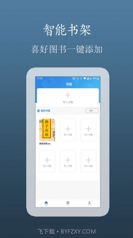 TXT小说追更神器截图1 TXT小说追更神器截图1