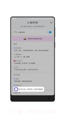 全面屏截图3