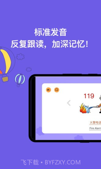 宝宝学认字截图3 宝宝学认字截图3