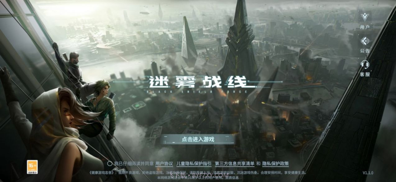 迷雾战线截图3 迷雾战线截图3