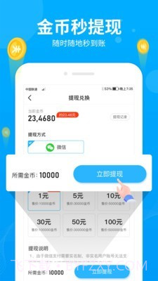 步多多截图1 步多多截图1