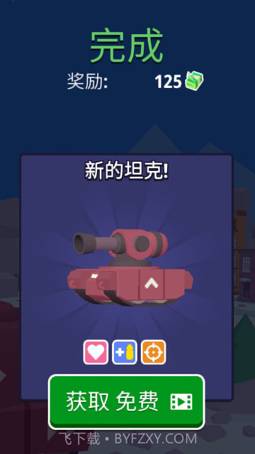 坦克兵王截图3 坦克兵王截图3