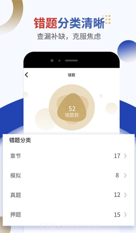东学助手截图1 东学助手截图1