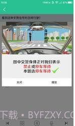 懒人考车证截图1 懒人考车证截图1