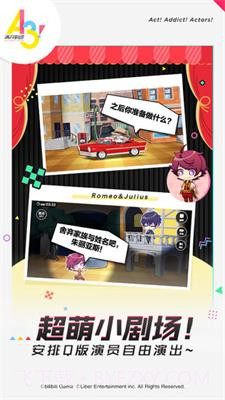 A3!满开剧团截图3 A3!满开剧团截图3