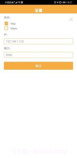 惠朗印章管理系统V2截图2