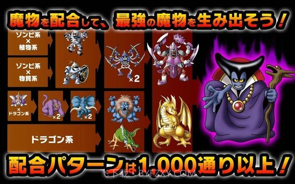 勇者斗恶龙怪物仙境免费截图1 勇者斗恶龙怪物仙境免费截图1