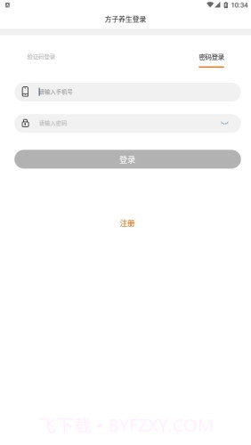 方子养生截图5 方子养生截图5