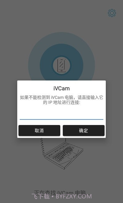 iVCam 电脑摄像头截图2 iVCam 电脑摄像头截图2