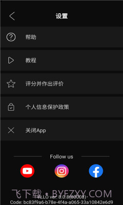 VLLO截图2 VLLO截图2