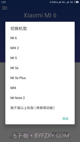 Sky Mi截图2 Sky Mi截图2