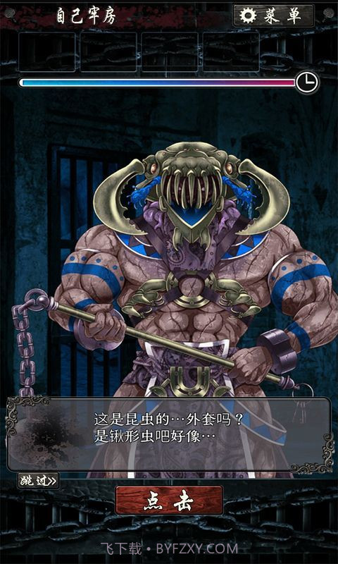 无限牢狱老版本截图2