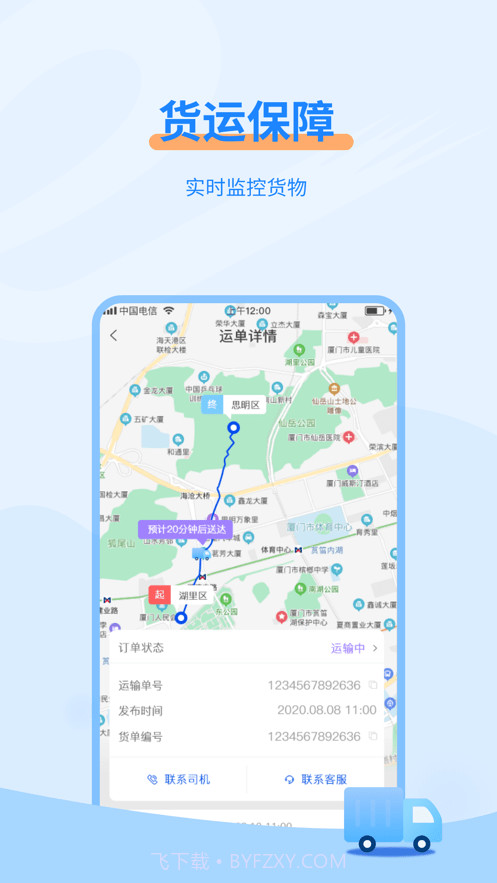 e公里截图4 e公里截图4
