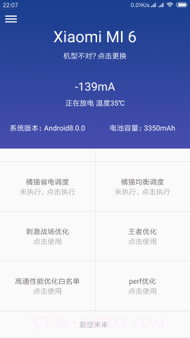 Sky Mi截图3 Sky Mi截图3