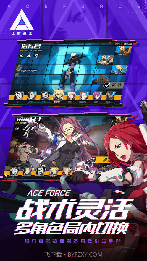 王牌战士模拟器版截图4 王牌战士模拟器版截图4