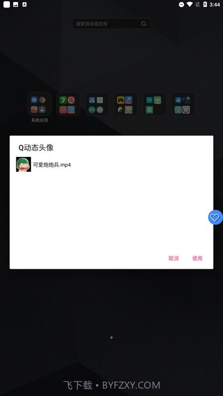 qq动态音乐头像制作(制作音乐头像工具)V9.1.19 安卓最新版截图3