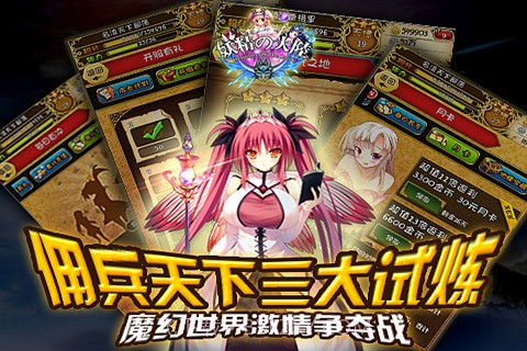 妖精的大陆截图2 妖精的大陆截图2