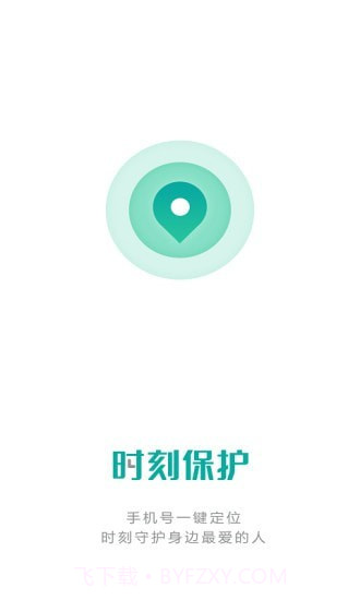 时刻保护截图1 时刻保护截图1