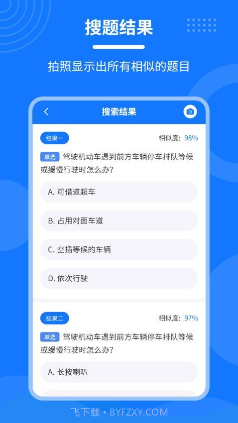 学法减一点通截图3 学法减一点通截图3
