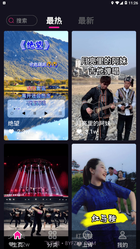 视频铃声秀截图3 视频铃声秀截图3