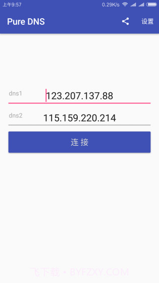 Pure DNSV1.0.3截图1 Pure DNSV1.0.3截图1