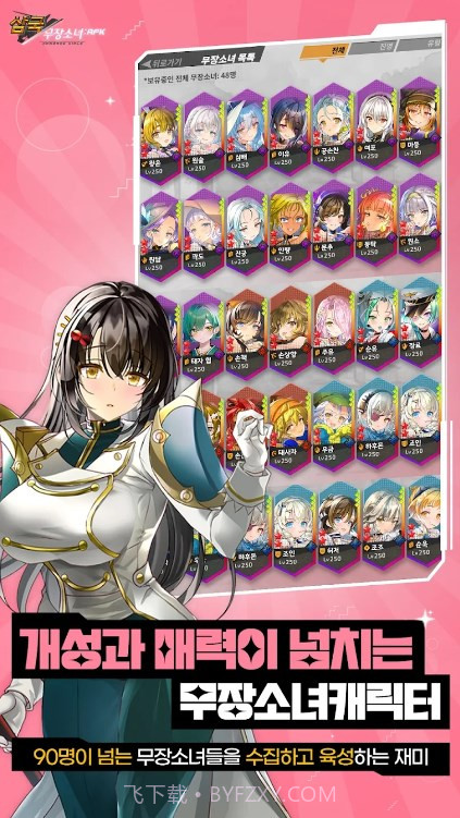 三国武装少女截图3 三国武装少女截图3