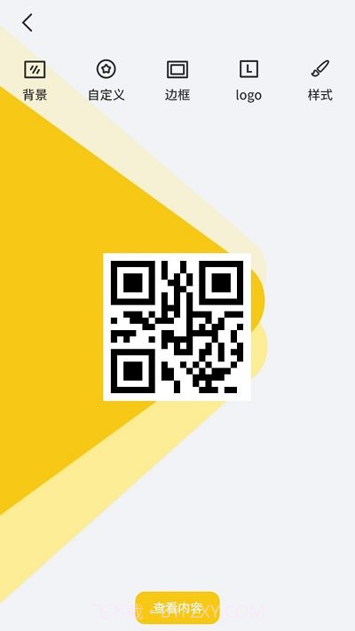 二维码全能王客户端截图3