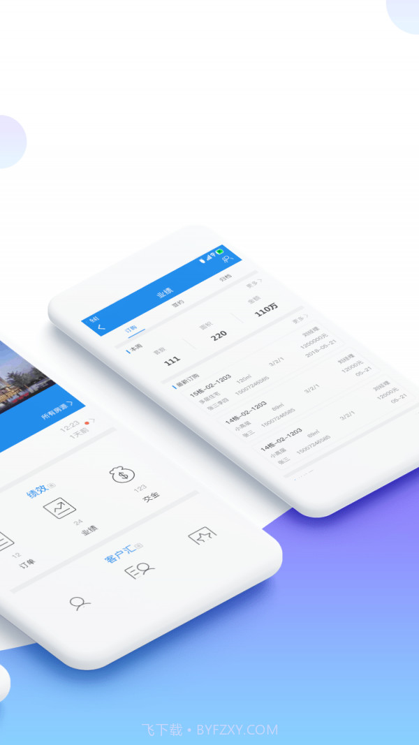 易房汇截图2 易房汇截图2