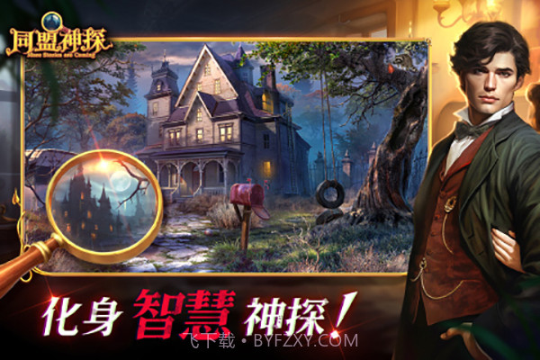 同盟神探v1.0.0截图3 同盟神探v1.0.0截图3