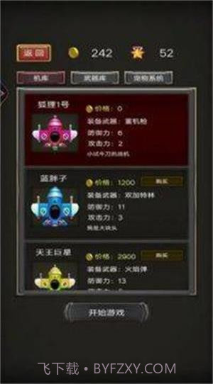 破天营救截图1 破天营救截图1