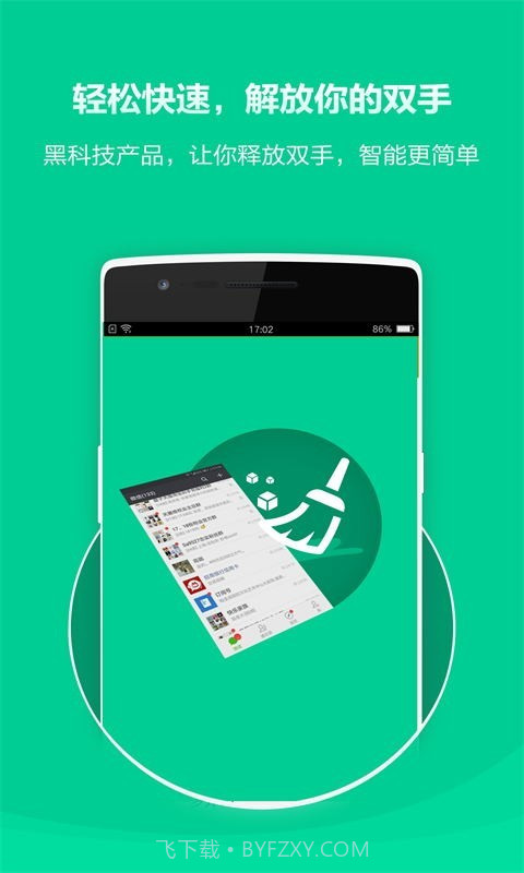 微信好友清理截图4 微信好友清理截图4