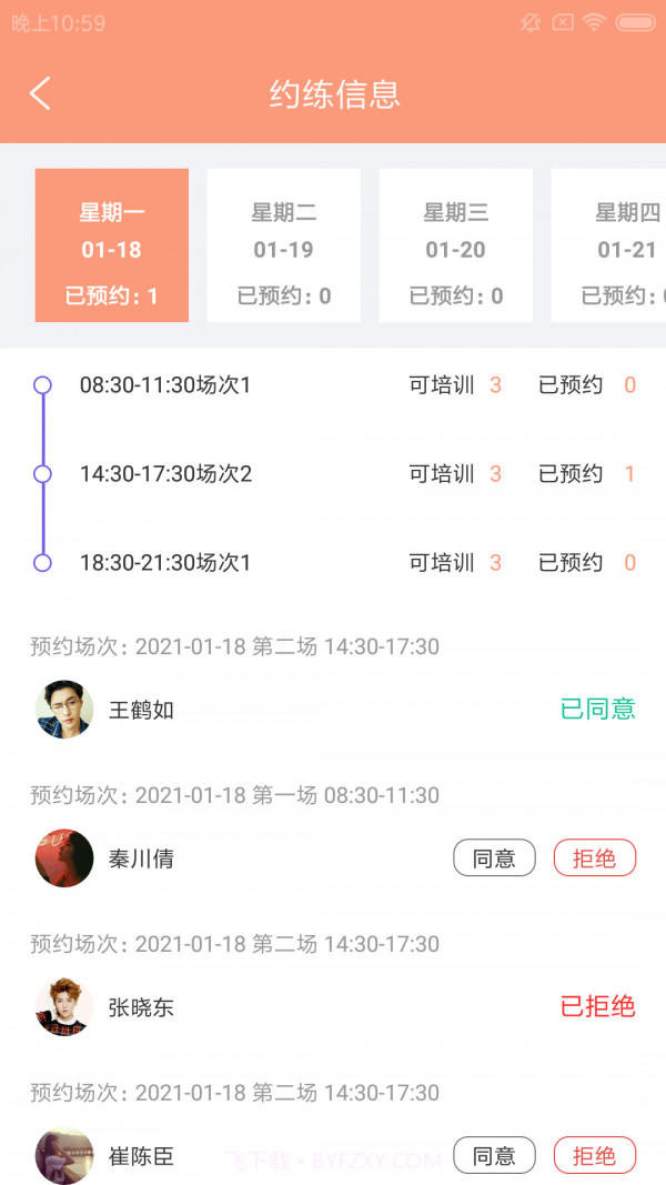 小钉驾教通截图3