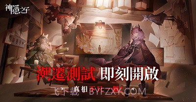 神隐之子免费版截图3 神隐之子免费版截图3
