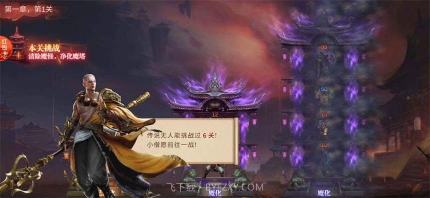 我爬塔贼强截图3 我爬塔贼强截图3