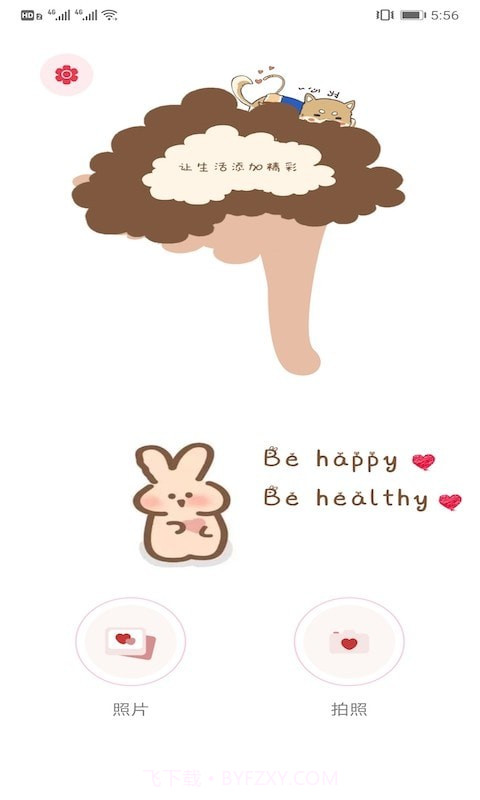 拍立得魔幻相机截图2