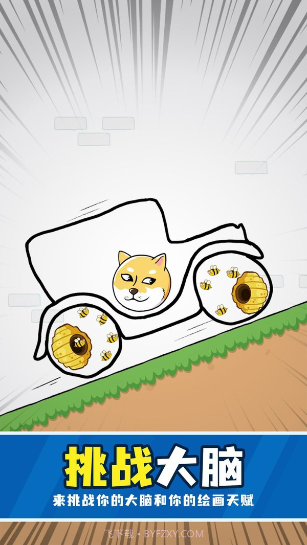 狗头救援截图4 狗头救援截图4