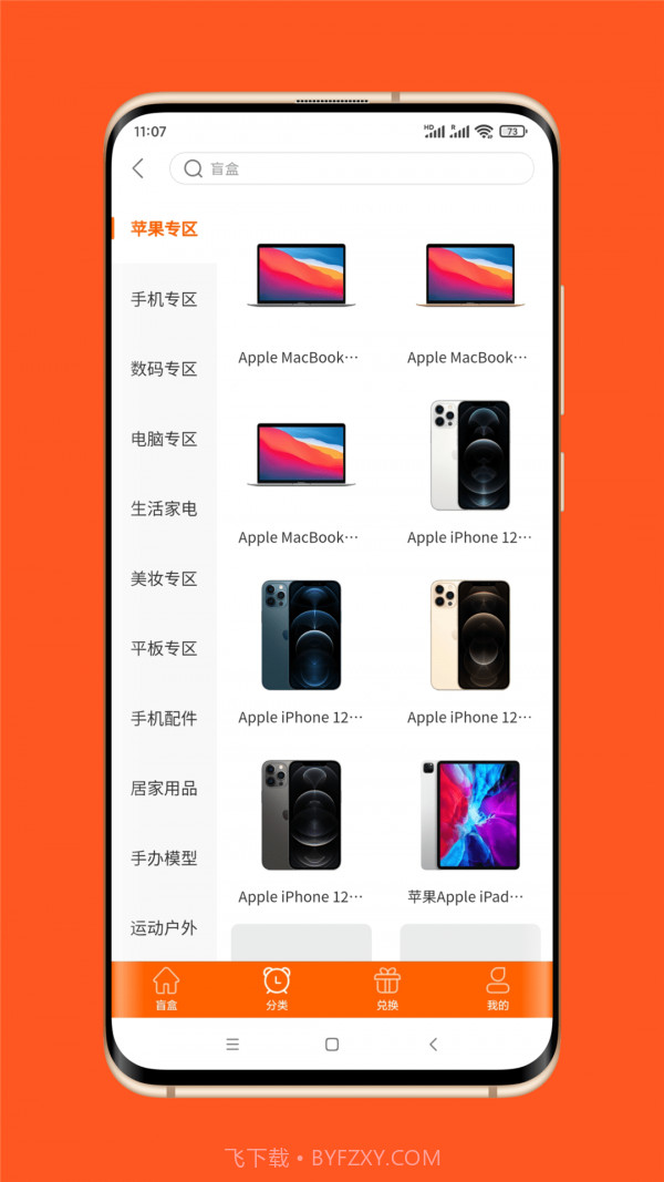 扇贝盲盒截图3 扇贝盲盒截图3