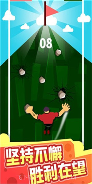 天天爱攀岩截图1 天天爱攀岩截图1