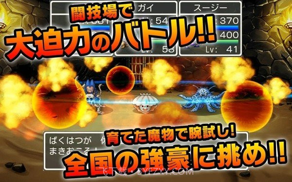 勇者斗恶龙怪物仙境免费截图3 勇者斗恶龙怪物仙境免费截图3