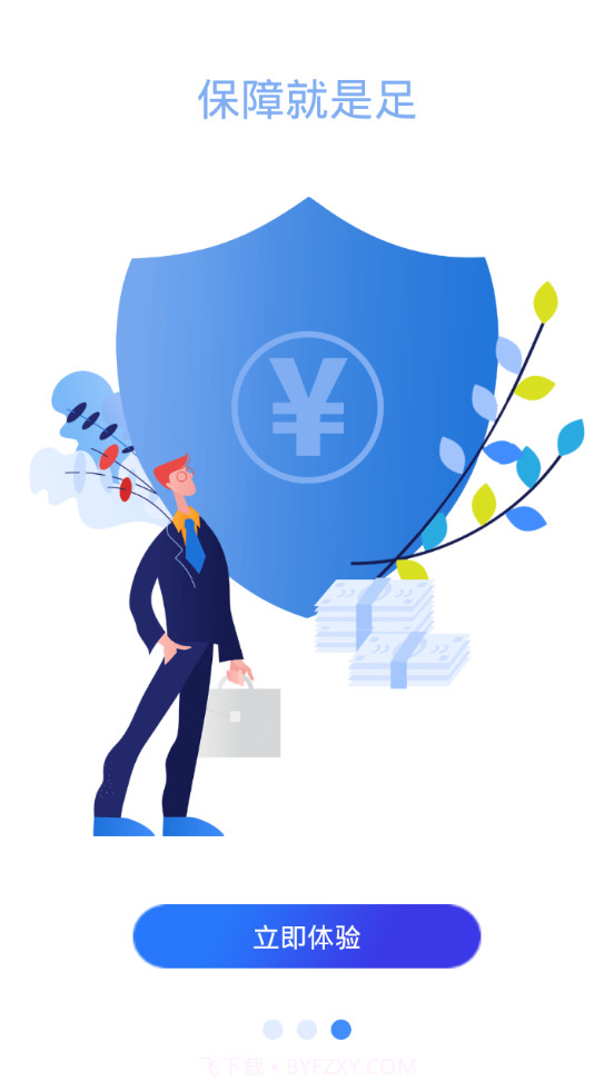 易享宝截图1 易享宝截图1