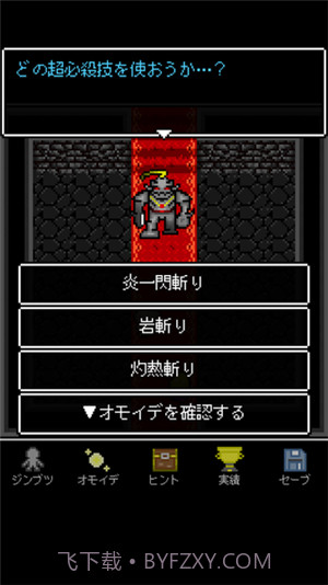 为什么勇者大人会这么弱呢截图2