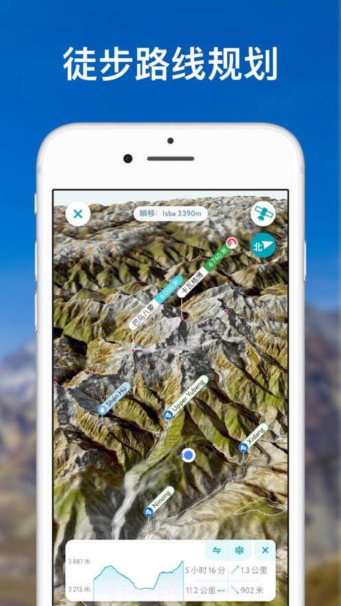 peakvisor中文版截图2