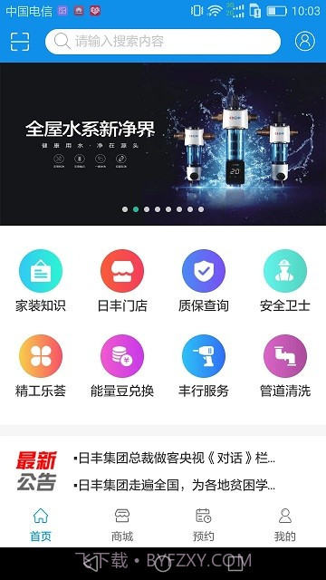 丰行万家截图4 丰行万家截图4