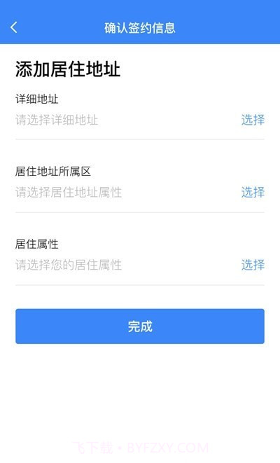 万州家庭医生截图1 万州家庭医生截图1